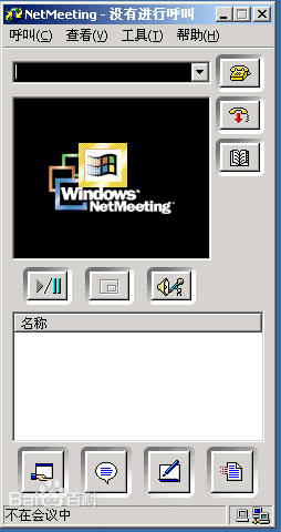 NetmeetingءNetmeeting v3.01 Win7ٷ-վ