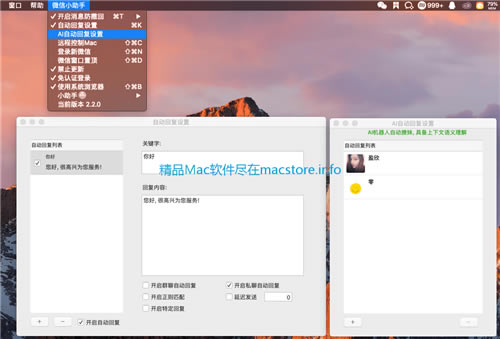 ΢Сء΢С(WeChatPlugin) v2.6.0 ȺתѰ-վ