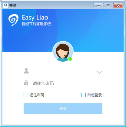 EasyLiaoͷϵͳءEasyLiao߿ͷϵͳ v5.0.2.14 ٷʽ