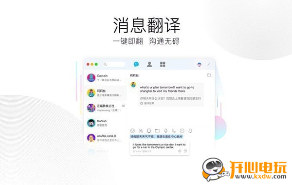 QQ MacdvӍQQ for Mac v2020 ٷ°-վ