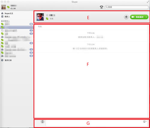 skype mac桿Skype Mac v7.51.593 ٷ԰-վ