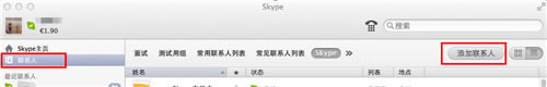 skype mac桿Skype Mac v7.51.593 ٷ԰-վ