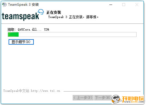 TSءTS3ƽ̨(Teamspeak3) v3.5.0 װ-վ