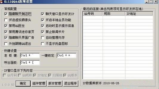 KillQQAdٷءKillQQAdٷʽ v2020 ɫѰ