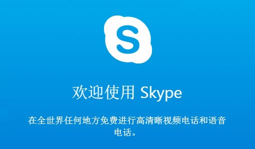 SkypeٷdX؈D