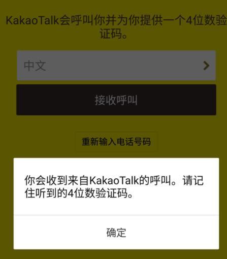 KakaoTalkXôע