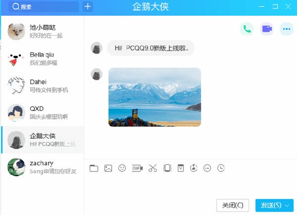 QQءQQ v9.1.8.26166 PC°