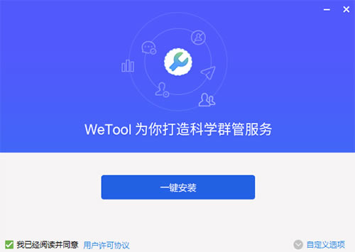 WeToolѰءWeToolѰ v3.0.5 ٷʽ