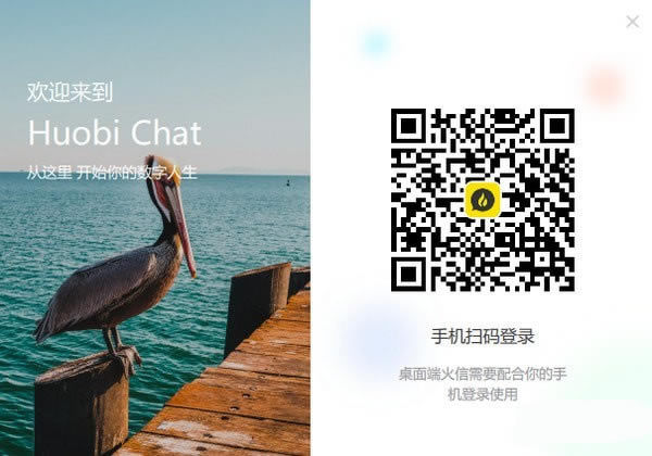 Huobi ChatءHuobi Chat() v1.3.8 ٷɫ