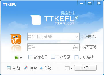 TTKEFUʱء͸(TTKEFU) v2.5.8 ٷʽ