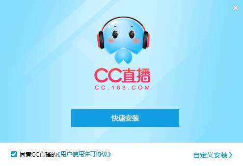 CCֱʽ桿CCֱ v3.21.97 ٷ°