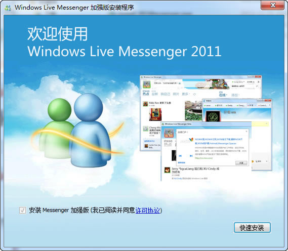 Windows Live MessengerWindows Live Messenger V9.0 ٷʽİ