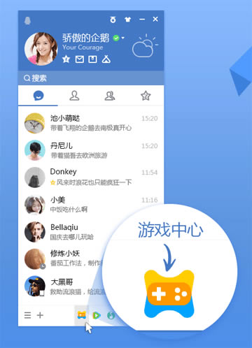 QQ2018԰ءQQ2018԰ V9.0.4 ٷ°-վ