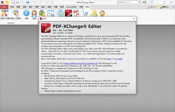 PDF-XChange Editorƽ