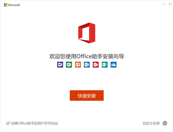 Microsoft Office2024I(y)(qing)氲b̳̽؈D1