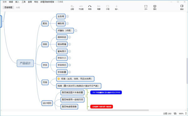 Xmind2024iȫ桿Xmind2024iȫd v23.05 M(fi)