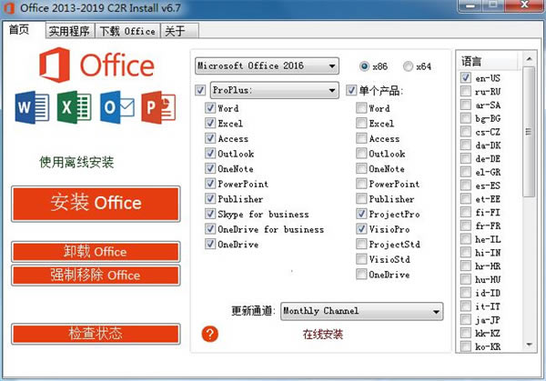 Office 2013-2024 C2R Install 3ͼƬ