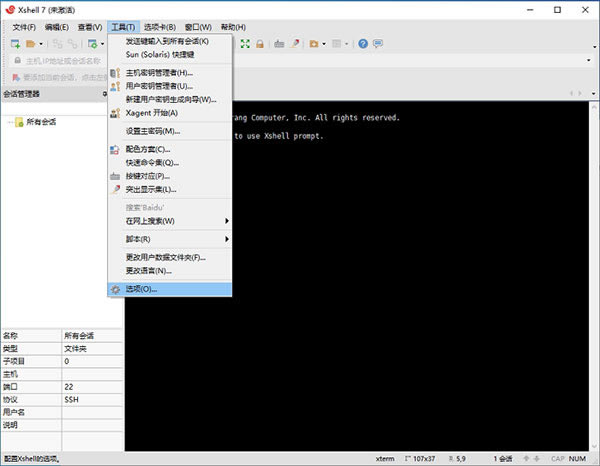 Xshell7ƽʹ÷1