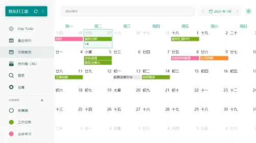 Todo嵥ûԱ桿Todo嵥ûԱ v3.6.1 ʽ