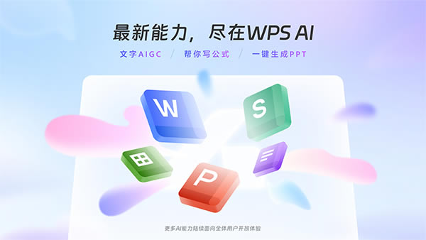 WPSAI԰ͼ