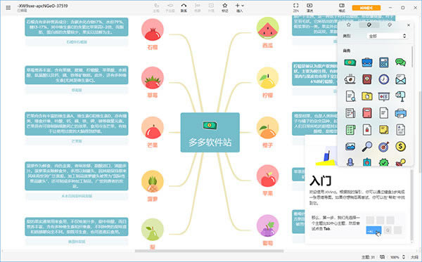 xmind˼άͼٷذװͼ