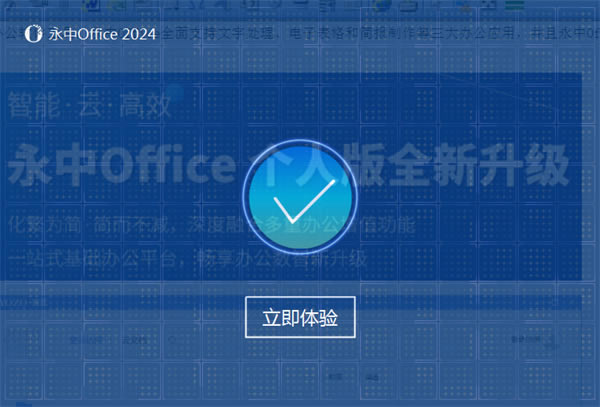 Office°氲װ3