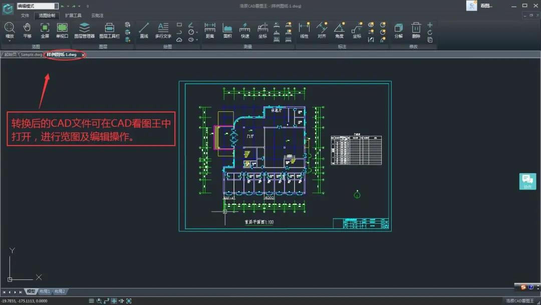 CADͼԱ˺Ź桿CADͼԱ˺Ź v7.3.0 ʽ