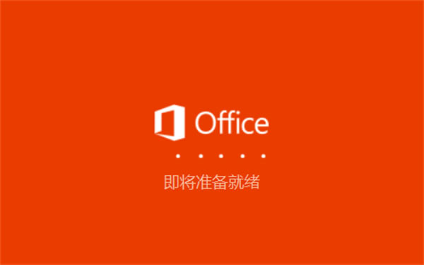 office2019ͥ͌W(xu)氲b̌W(xu)