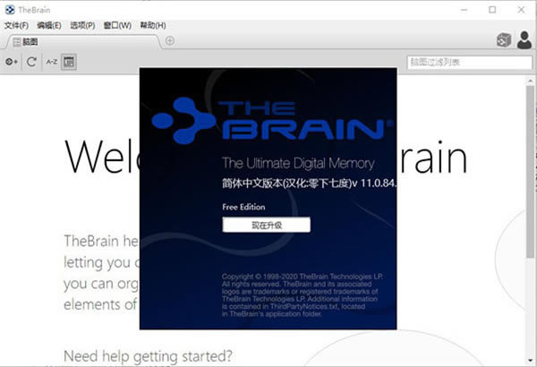 TheBrainרҵءTheBrainרҵ v10.0.26 ʽ