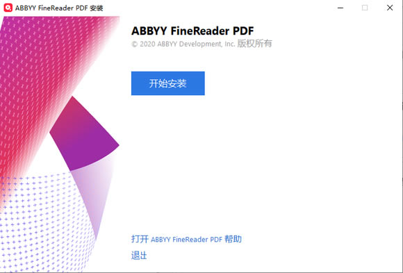 ABBYY FineReader16ƽ氲װ1