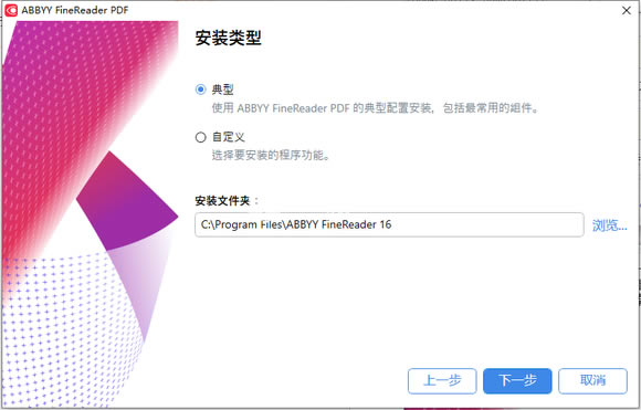 ABBYY FineReader16ƽ氲װ3