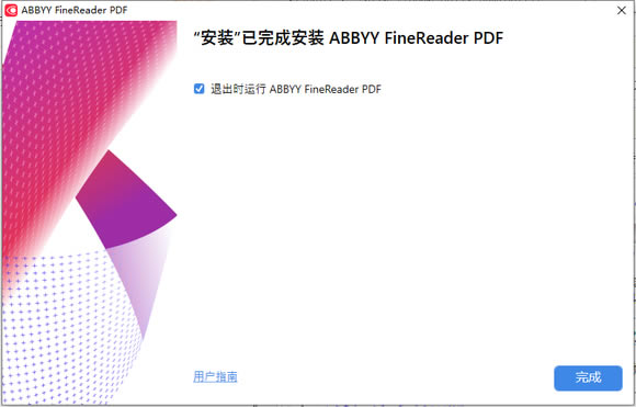 ABBYY FineReader16ƽ氲װ4