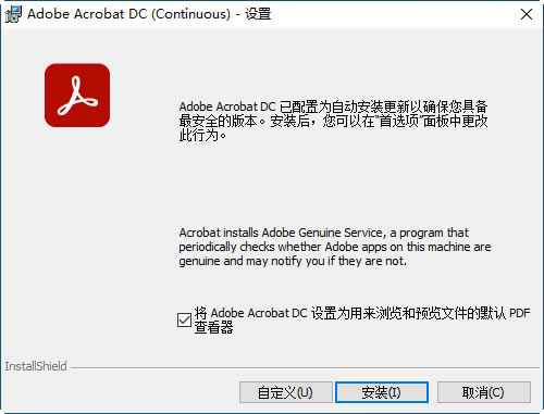 Acrobat DC°汾bE؈D1