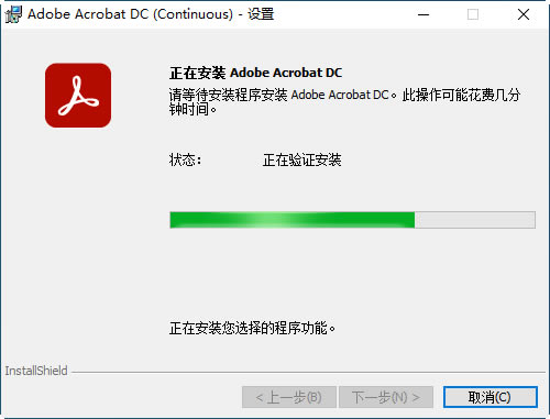 Acrobat DC°汾bE؈D2