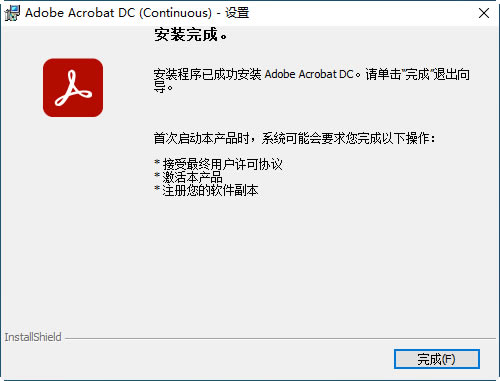 Acrobat DC°汾bE؈D3