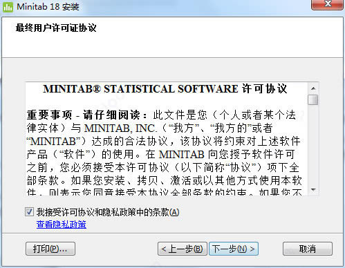 Minitab18ƽ氲b̳2