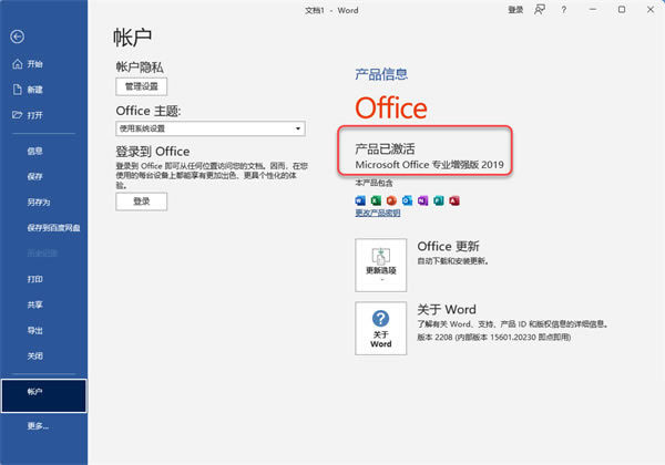 MS Office2019耰ܛB