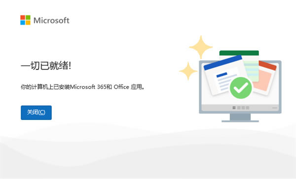 MS Office2019b̳4