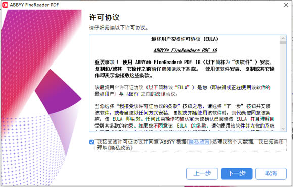 ABBYY FineReader PDFֱb⼤氲bE2