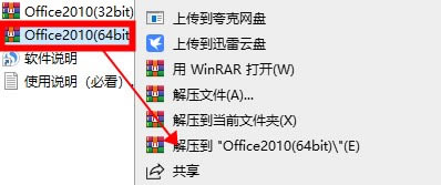 Office2010ٷM氲b̳1