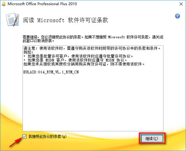 Office2010ٷM氲b̳4