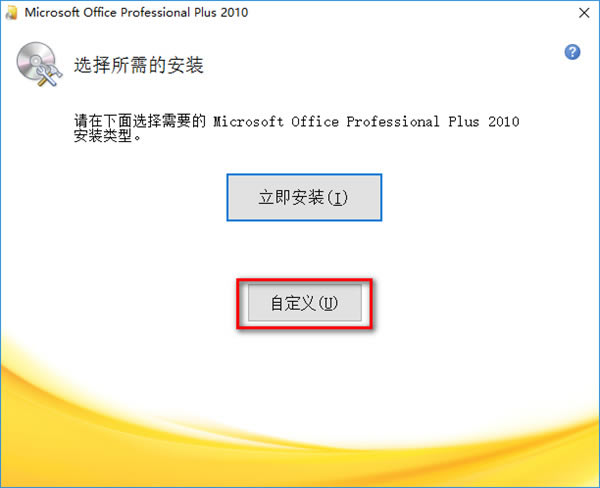 Office2010ٷM氲b̳5