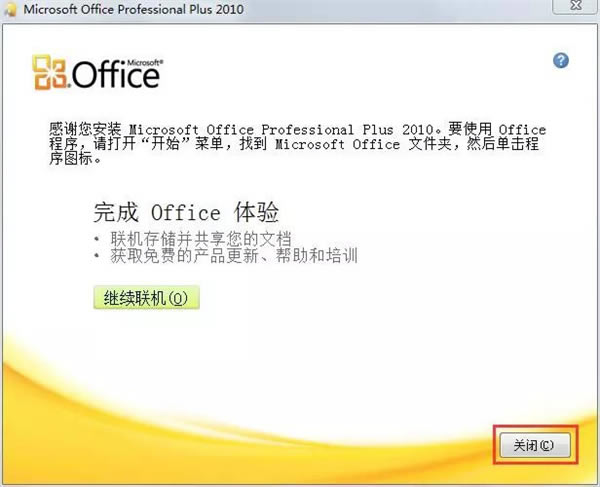 MS Office2010רҵ桿MS Office2010רҵ Ѱ