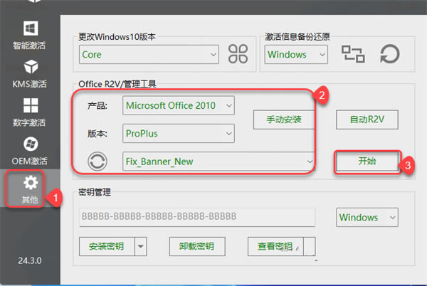 Office2010ٷM氲b̳14