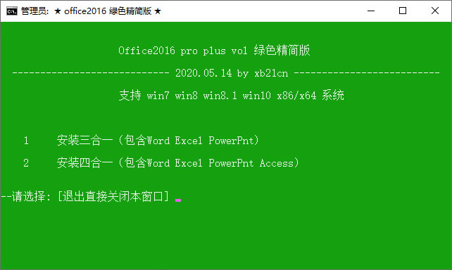 MS Office2016Gɫ氲bB2