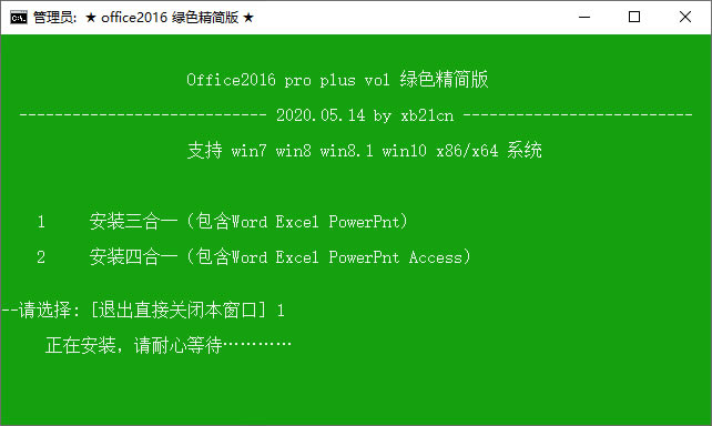 MS Office2016Gɫ氲bB3