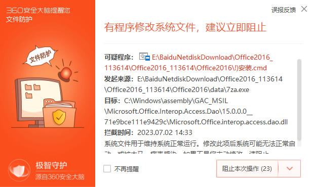 MS Office2016Gɫ氲bB4