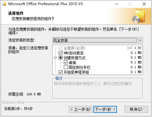 Office2010bf(shu)3