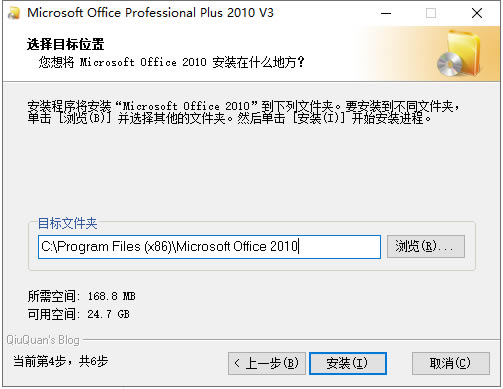 Office2010bf(shu)4