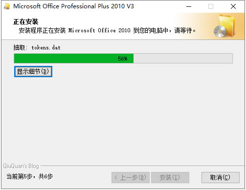 Office2010bf(shu)5